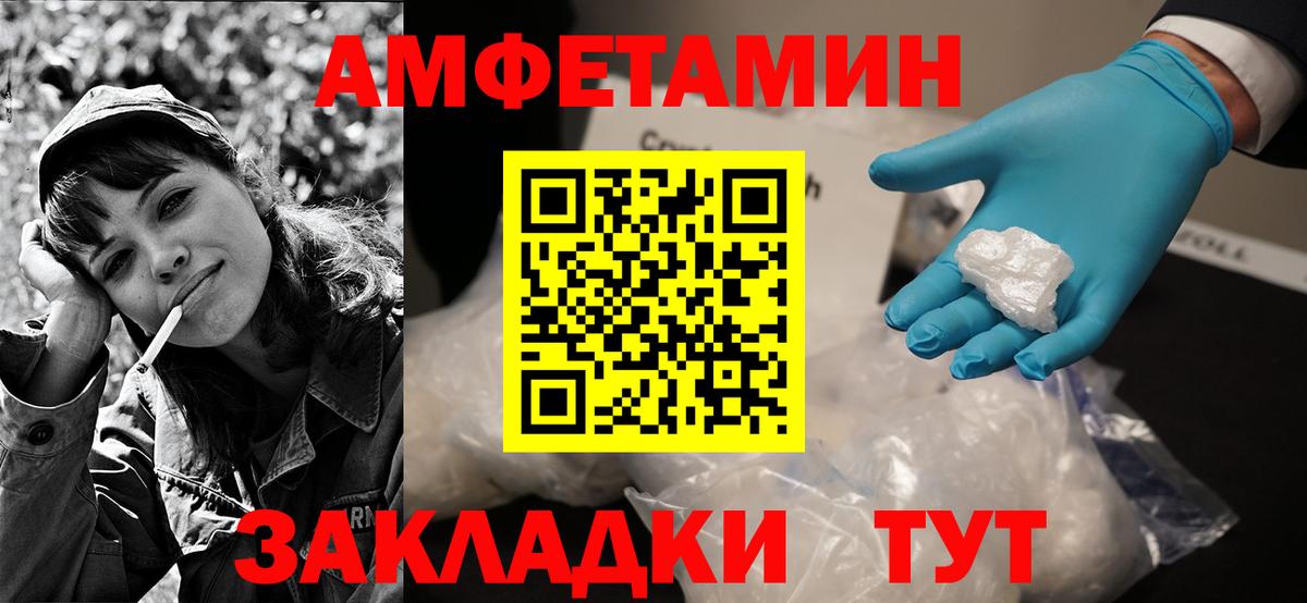 Amphetamine Premium Каменск-Шахтинский