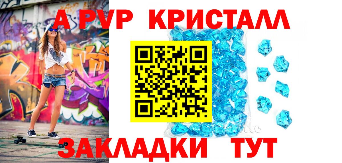 Каменск-Шахтинский  Alpha PVP  Альфа ПВП VHQ  Вход с VPN  A-PVP мука  хочу наркоту  A-PVP крисы CK 