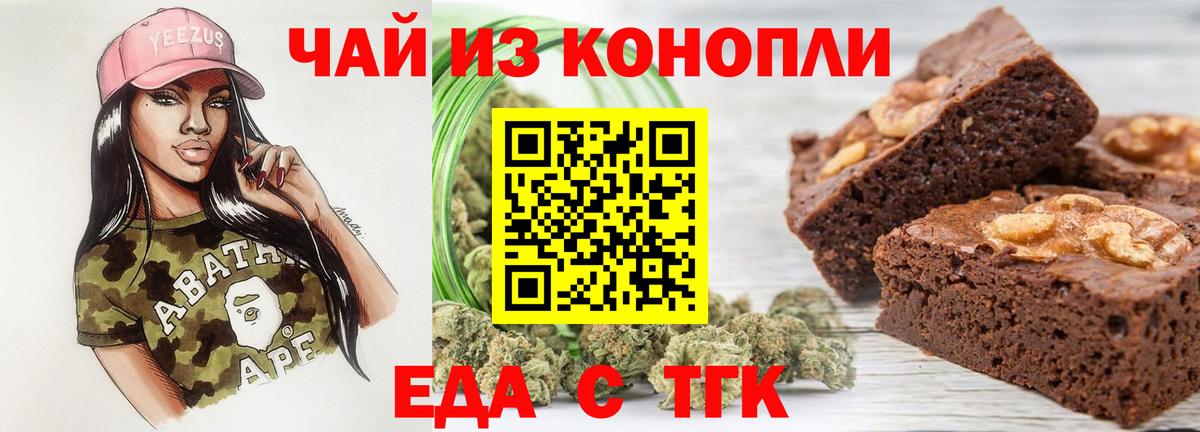 Cannafood марихуана  Вход с VPN  Каменск-Шахтинский 