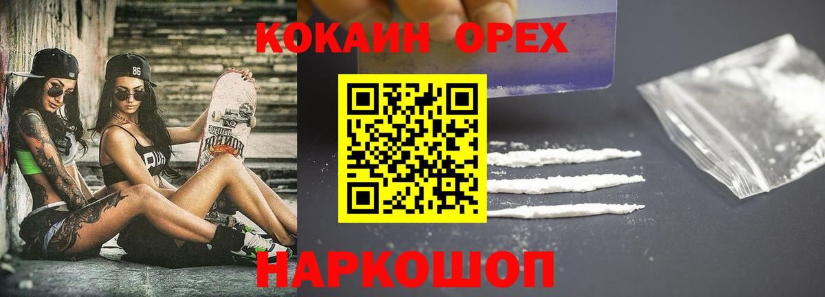 Кокаин Columbia Каменск-Шахтинский