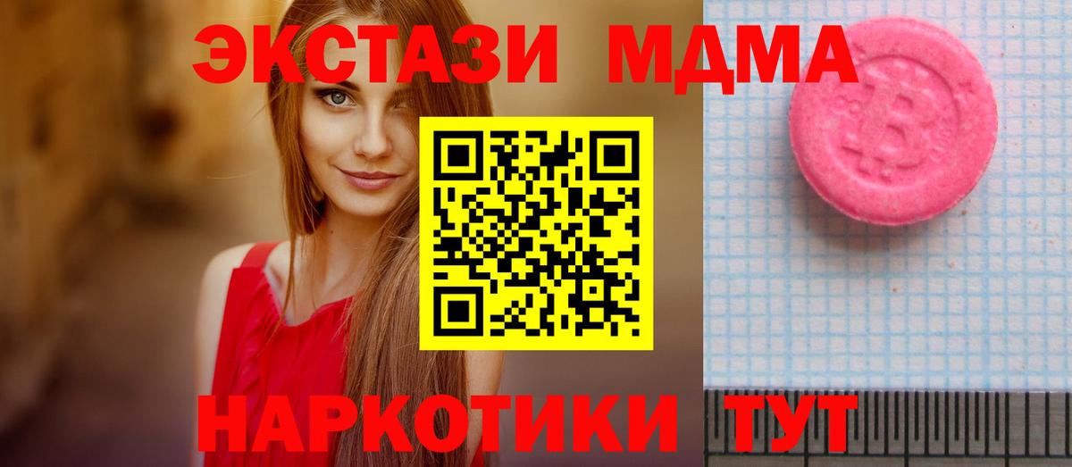 как найти   Вход с VPN  Каменск-Шахтинский  ЭКСТАЗИ таблы 