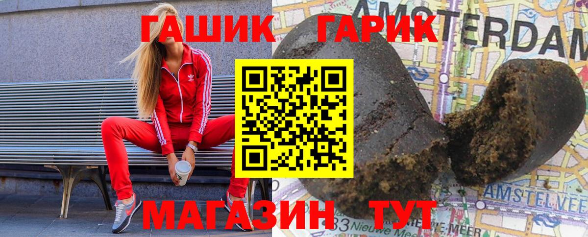 ГАШ гарик  ГАШ индика сатива  Вход с VPN  Гашиш  Каменск-Шахтинский 
