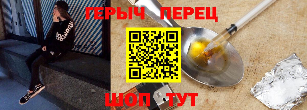 ГЕРОИН  ГЕРОИН VHQ  Вход с VPN  Каменск-Шахтинский 