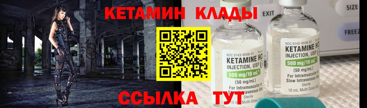 КЕТАМИН ketamine Каменск-Шахтинский