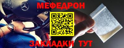 мефедрон Кулебаки