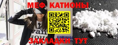 мефедрон Кулебаки