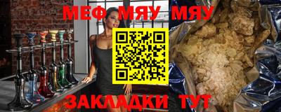 мефедрон Кулебаки