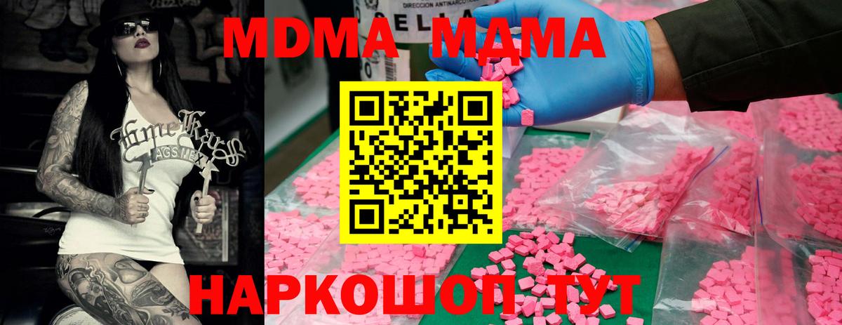 Каменск-Шахтинский  MDMA Molly  МДМА  МДМА crystal  Вход с VPN 