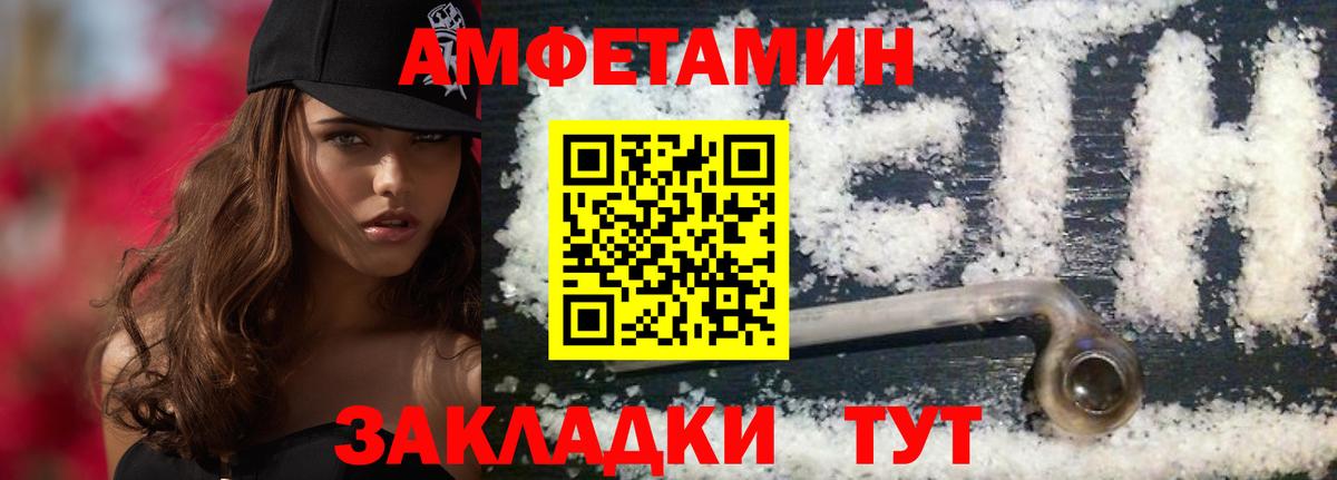 МЕТАМФЕТАМИН пудра Каменск-Шахтинский