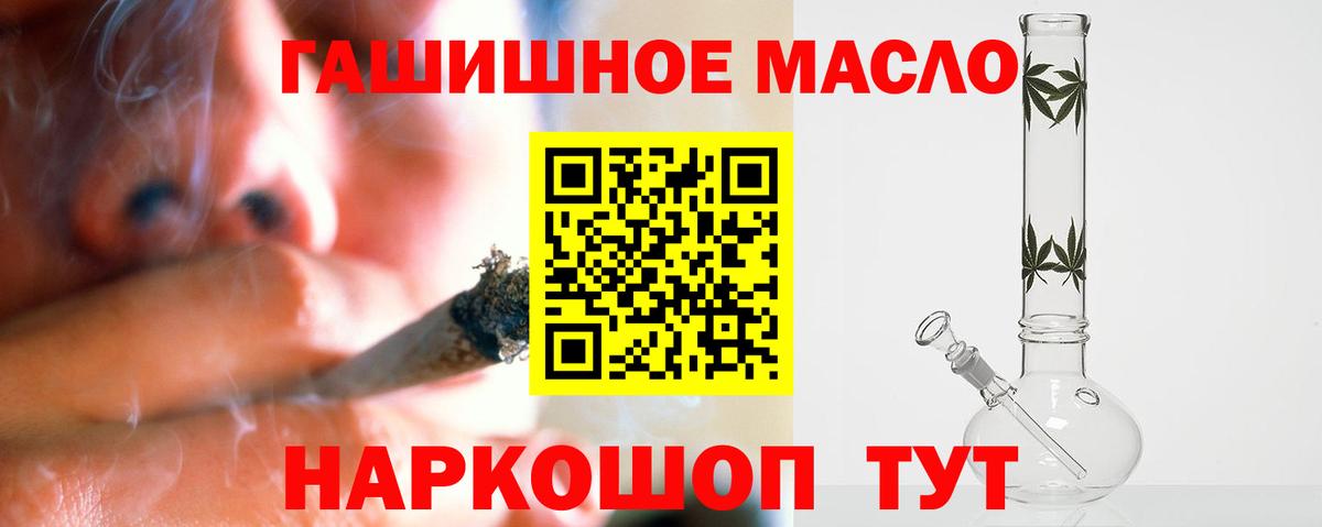 Каменск-Шахтинский  Дистиллят ТГК THC oil  Вход с VPN 