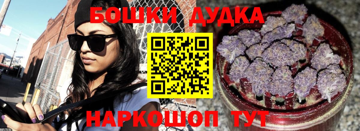Бошки Шишки тримм  Бошки марихуана LSD WEED  Вход с VPN  Бошки Шишки THC 21%  Бошки марихуана MAZAR  Каменск-Шахтинский 